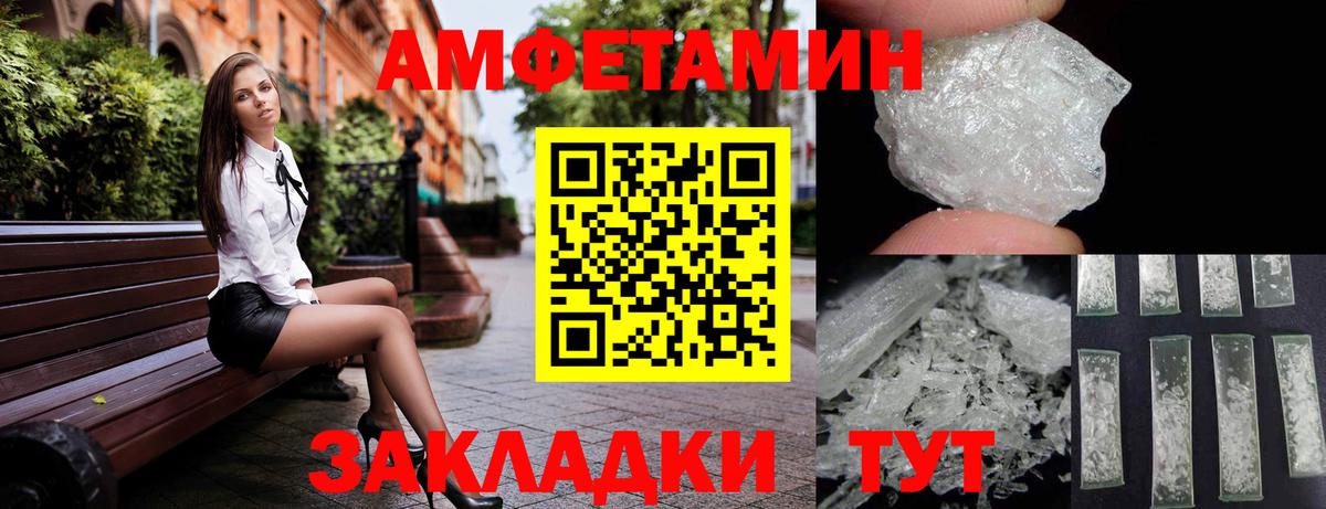 Amphetamine  Вход с VPN  Электросталь  АМФЕТАМИН 97% 