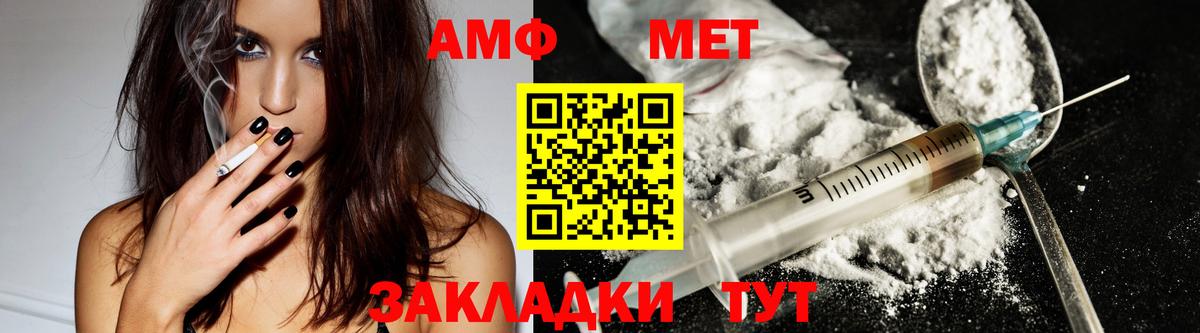 АМФЕТАМИН VHQ Электросталь