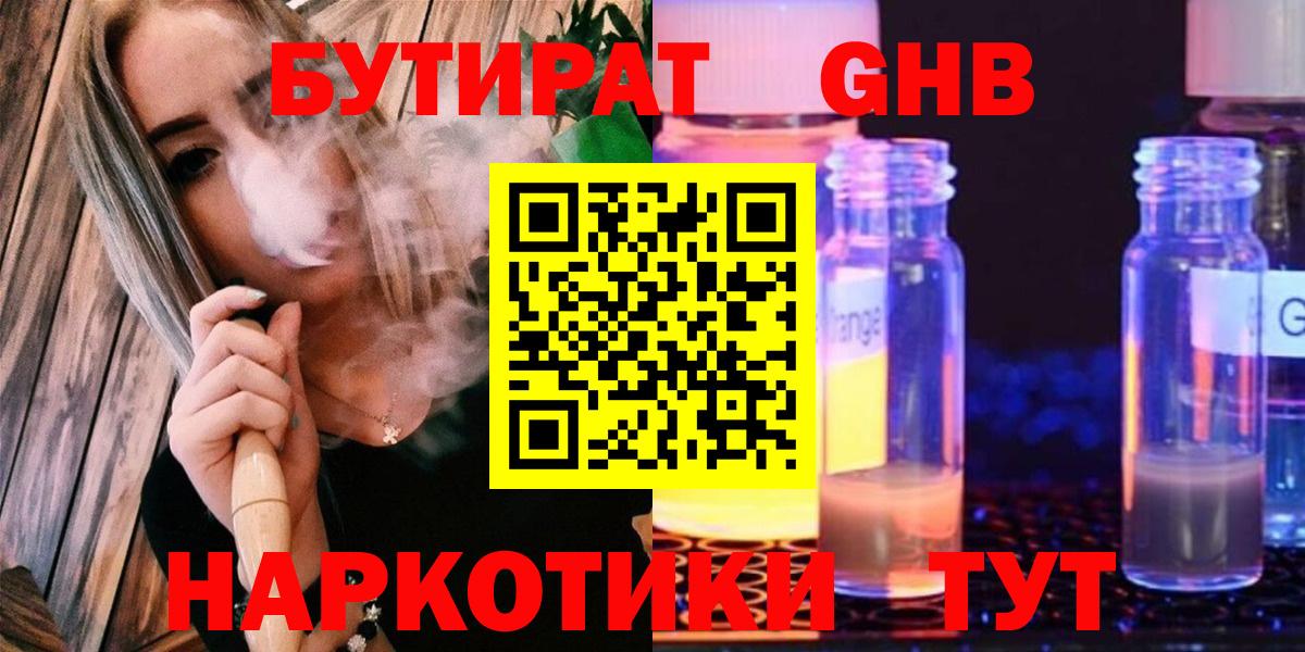 Мефедрон   Канабис  Конопля  Cocaine  Электросталь  Вход с VPN  Гашиш  НБОМе 