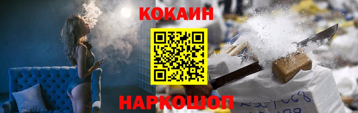COCAIN Колумбийский Электросталь