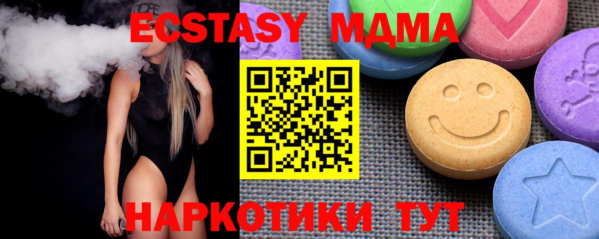 магазин продажи   Вход с VPN  дарк нет Telegram  ЭКСТАЗИ ешки  ЭКСТАЗИ Дубай  Электросталь 