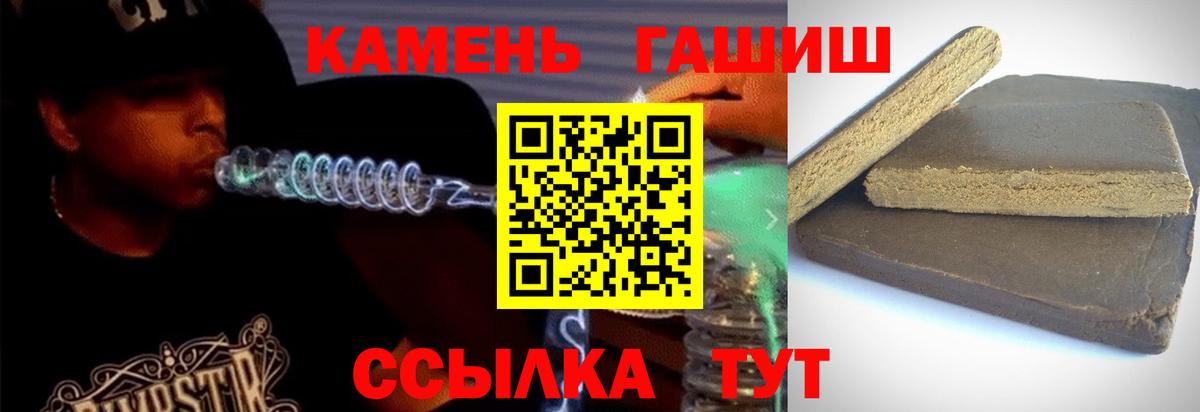 ГАШ гашик  Вход с VPN  как найти   Электросталь 