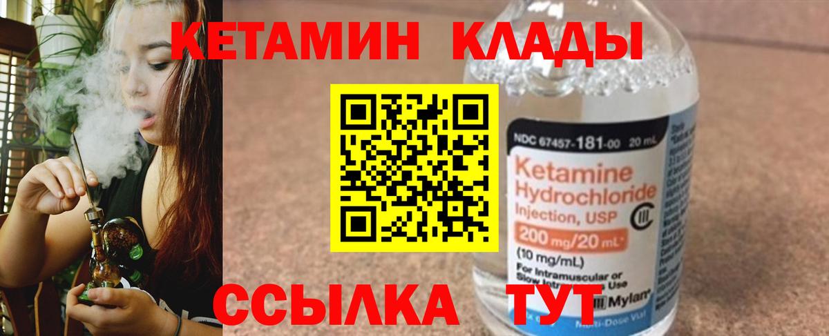 КЕТАМИН VHQ  Вход с VPN  Электросталь  Кетамин VHQ 