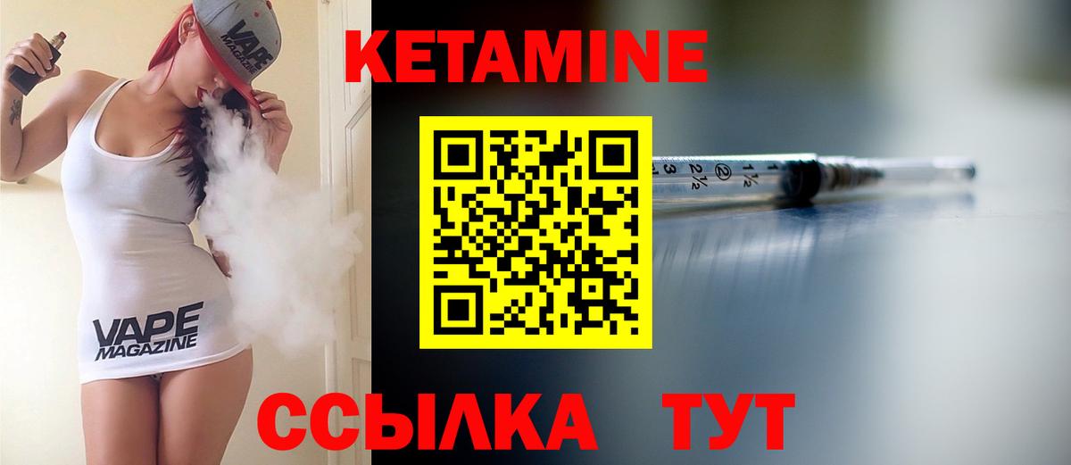 Кетамин ketamine Электросталь