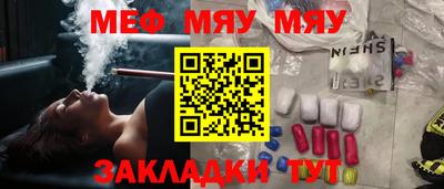 мефедрон Краснокаменск