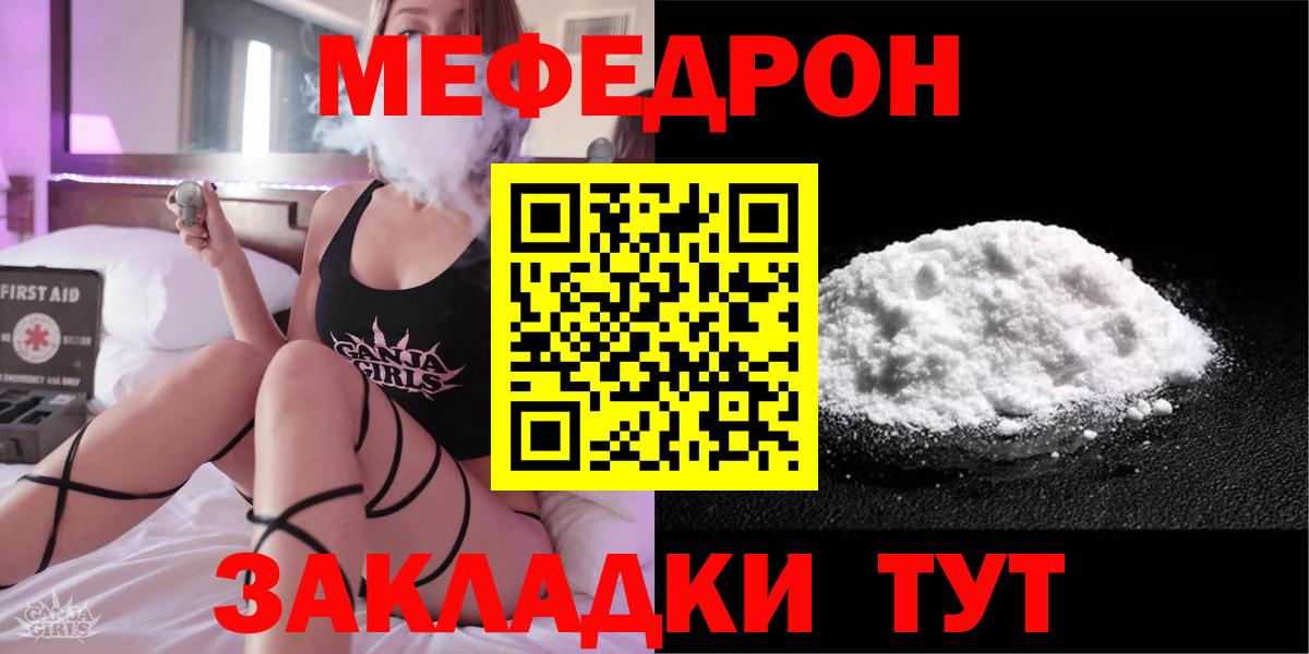 Мефедрон мука Электросталь