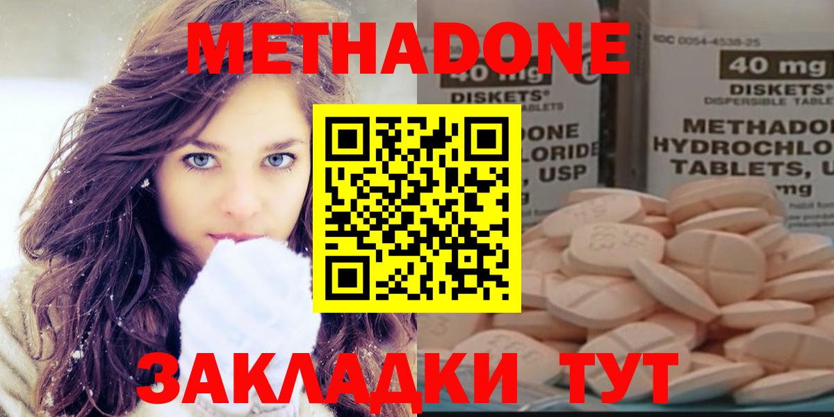 Электросталь  hydra зеркало  Метадон мёд  Вход с VPN  МЕТАДОН мёд 