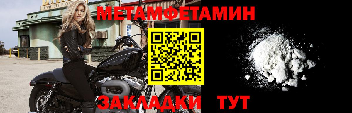 Метамфетамин пудра  Метамфетамин пудра  Вход с VPN  Электросталь 