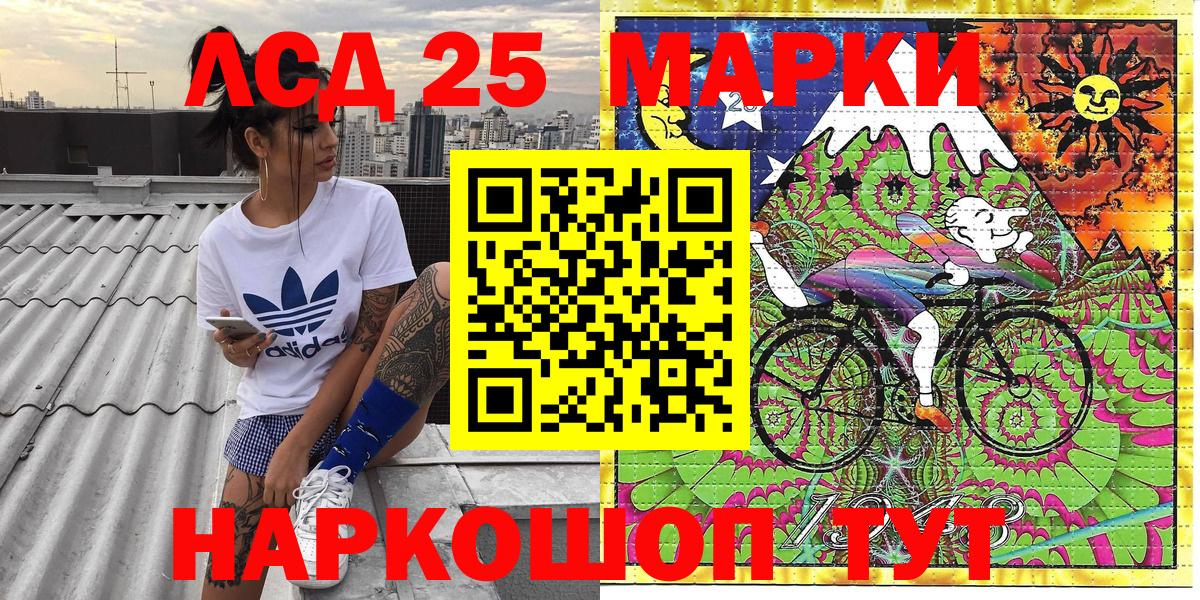 Электросталь  Марки 25I-NBOMe  Вход с VPN  Марки N-bome 1,8мг 