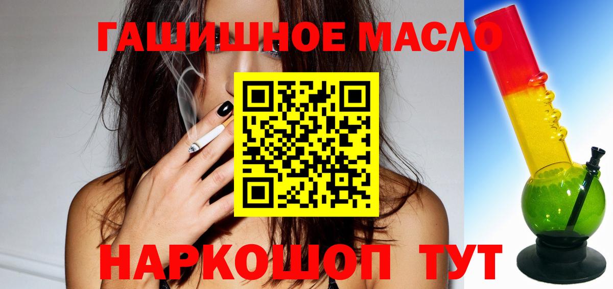 ТГК жижа  Вход с VPN  Электросталь  ТГК вейп 