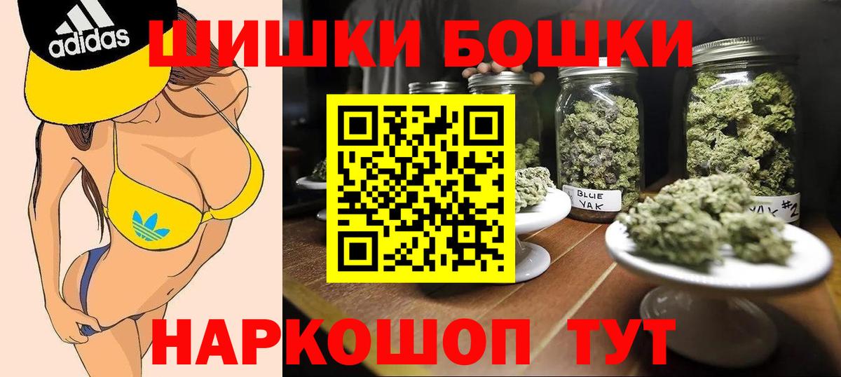 Бошки Шишки White Widow Электросталь